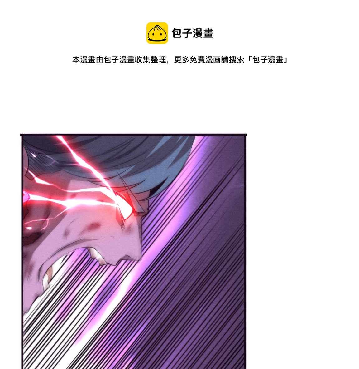 第23话 吞噬异能连续发动！80