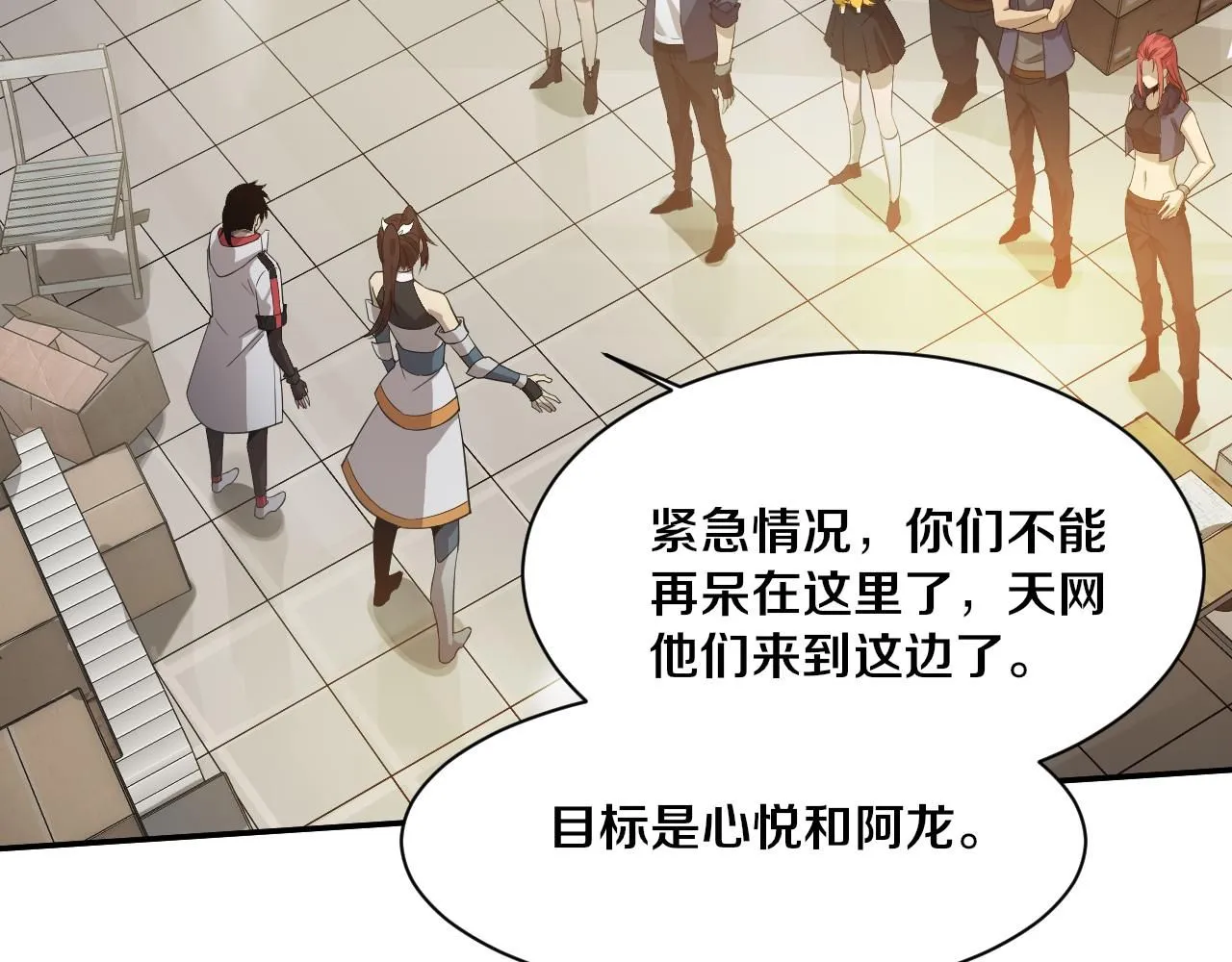 第157话 心悦黑化？28