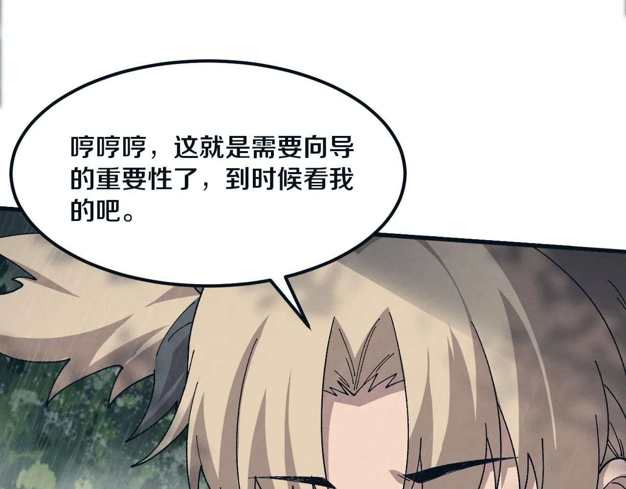 第156话 新的目的地？82