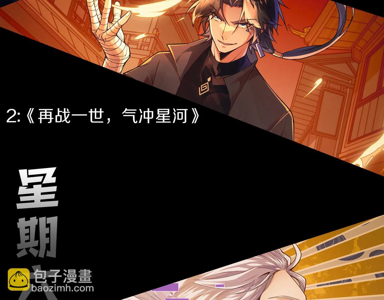 第134话 段飞再次被传送137