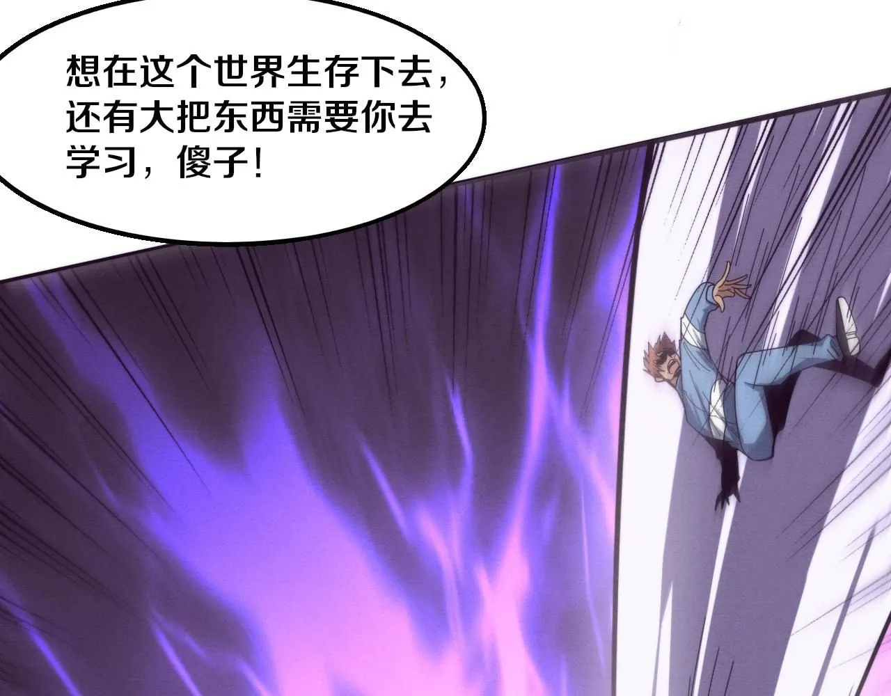 第154话 暴打！86