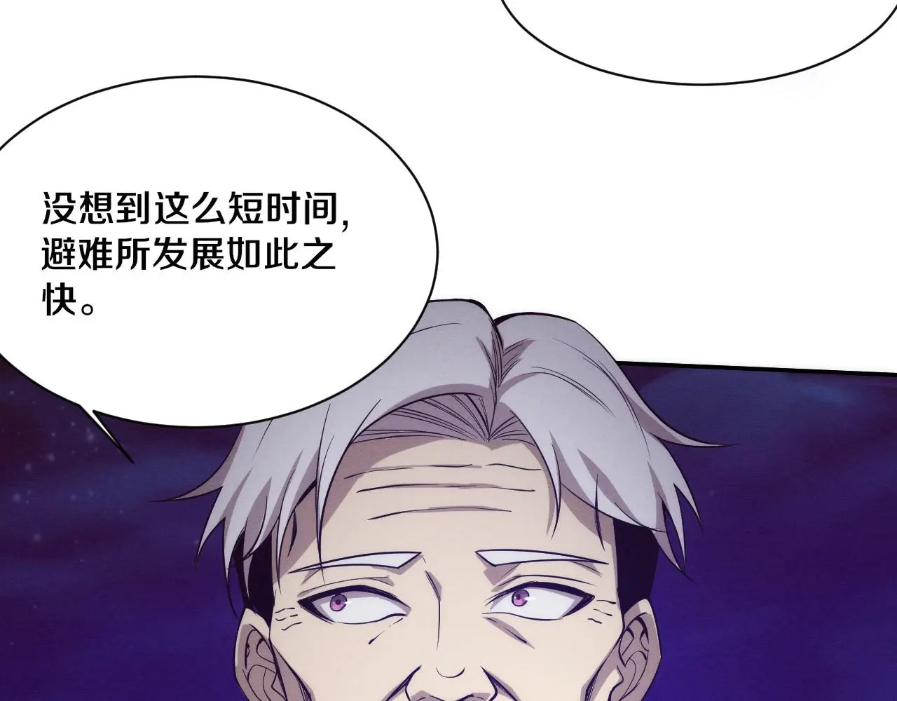 第90话 登岛初遇丧尸19