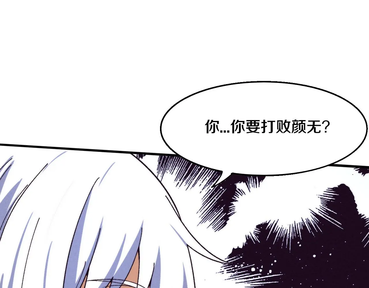 第172话 绝对零度出现100