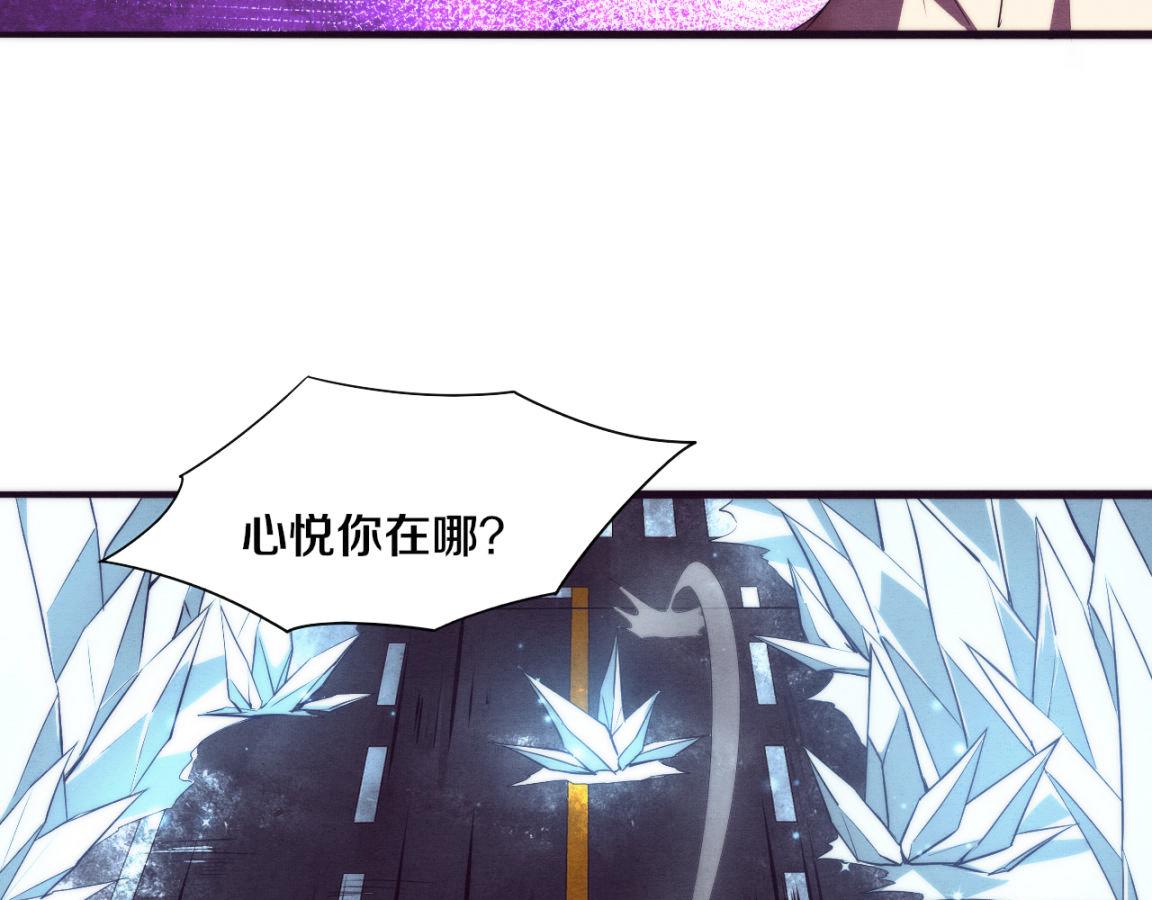 第19话 觉醒S级异能！53