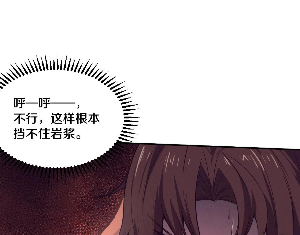 第153话 解决地狱魔龙63