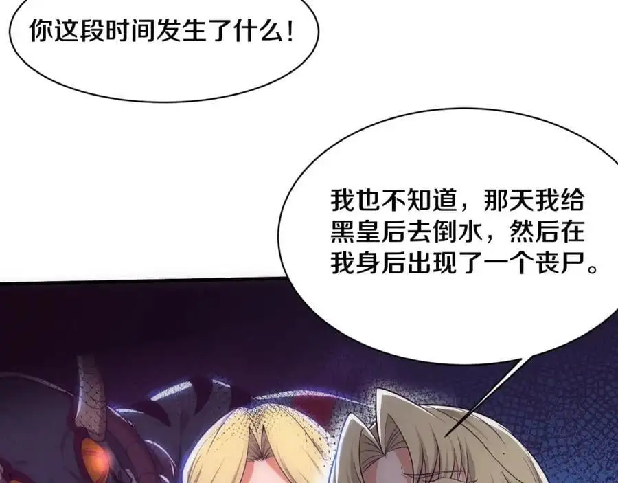 第1898话 一切尘埃落定114