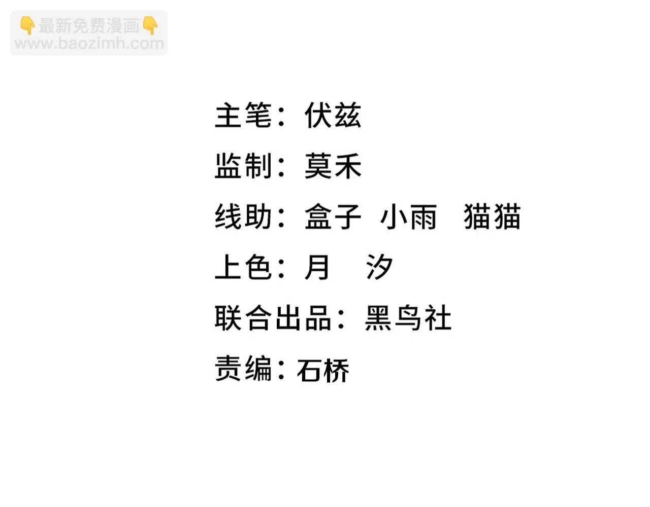 第146话 阴谋暴露10