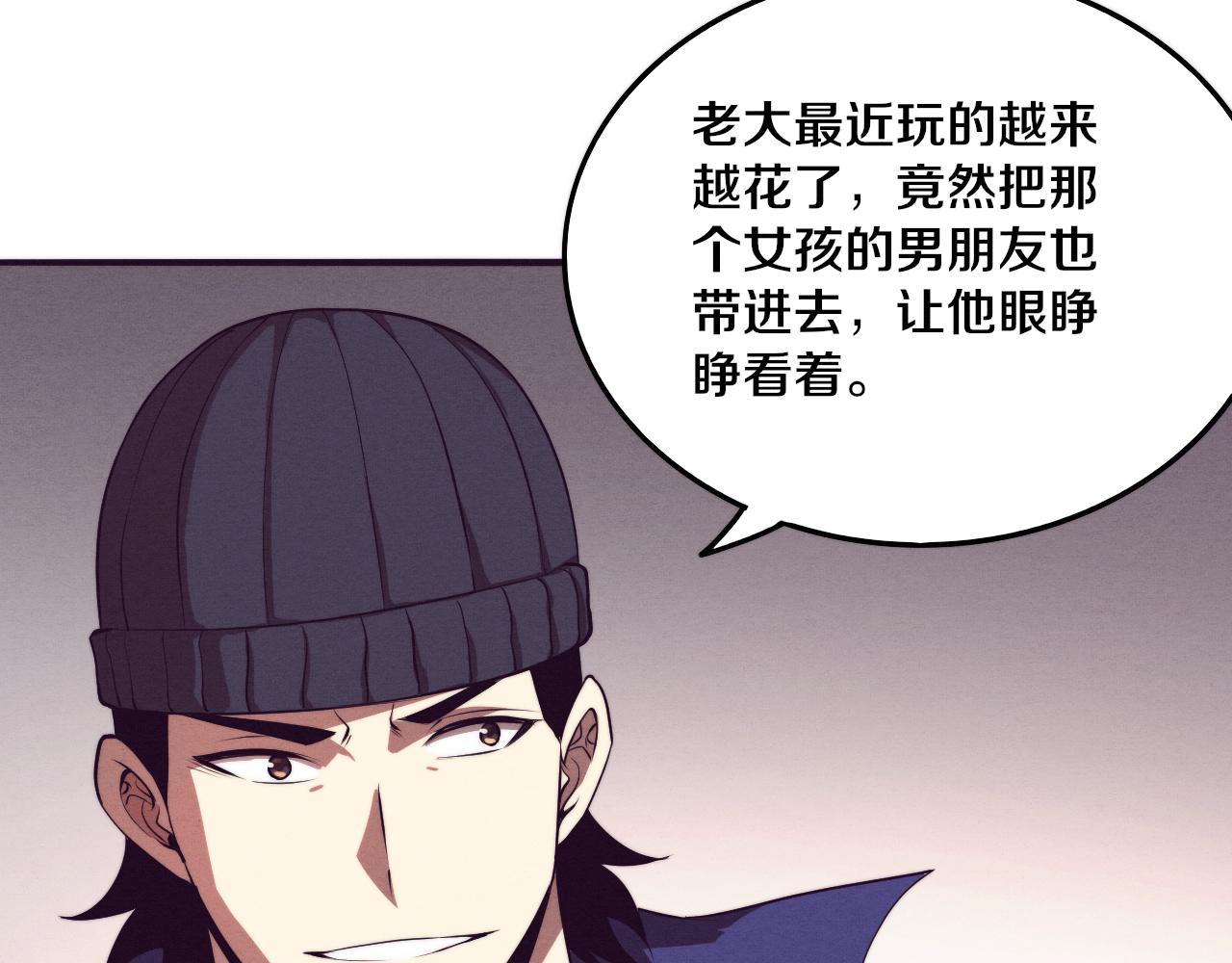 第44话 变异植物？118