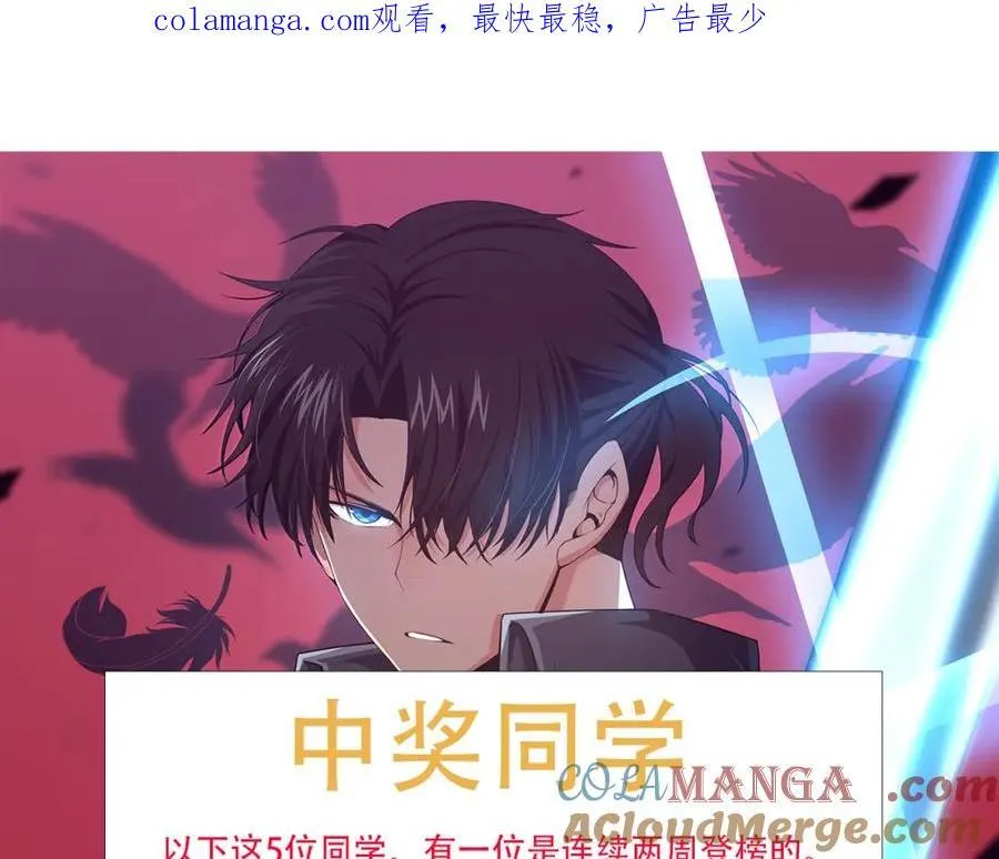 中奖通知0