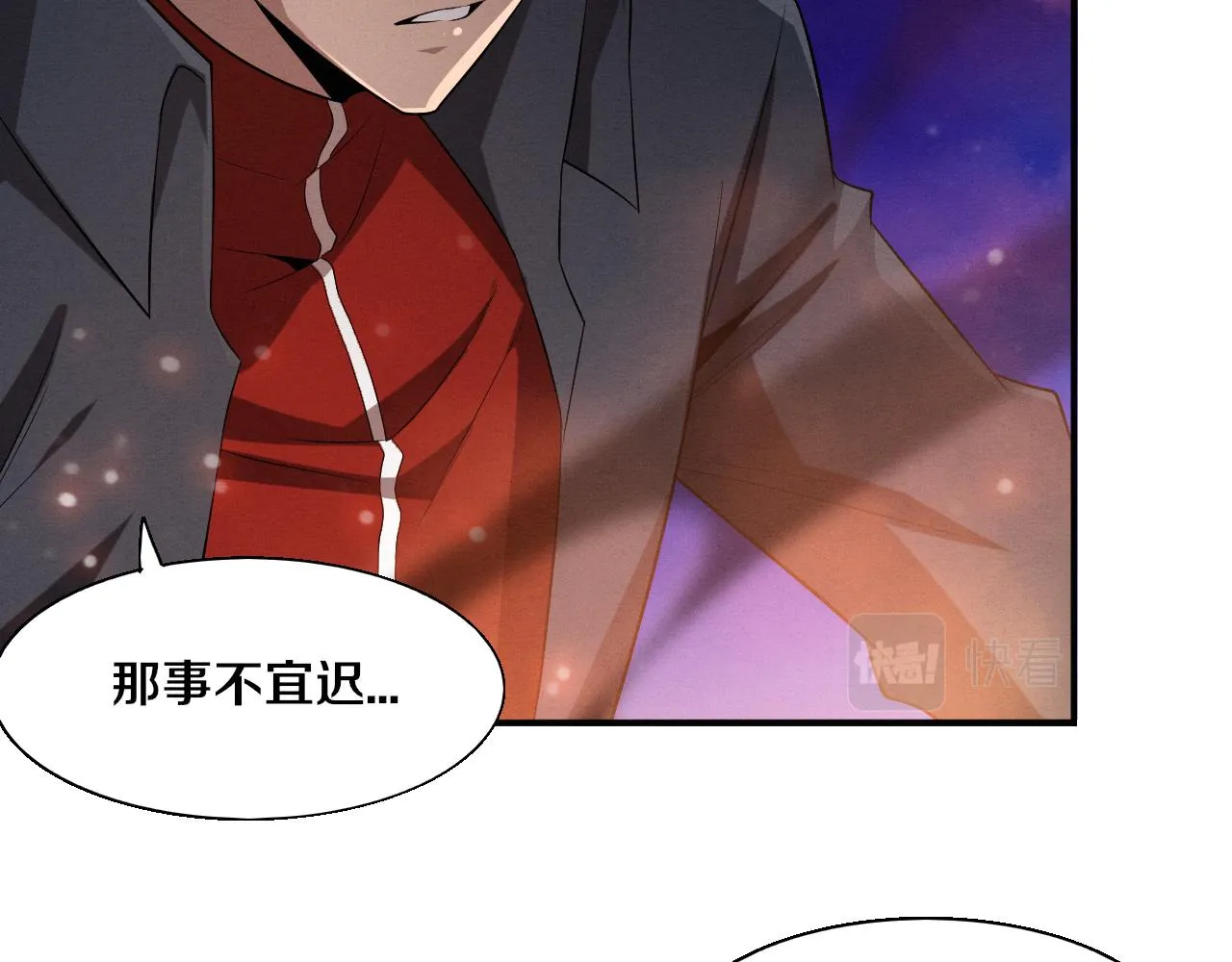 第138话 心悦一行人得救！44