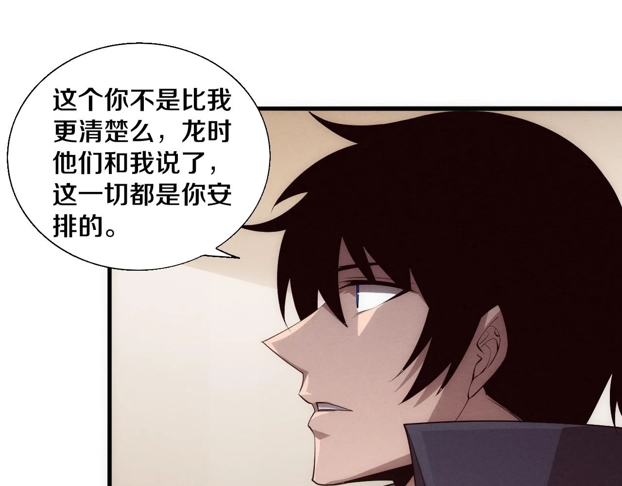 第137话 老朋友再见28