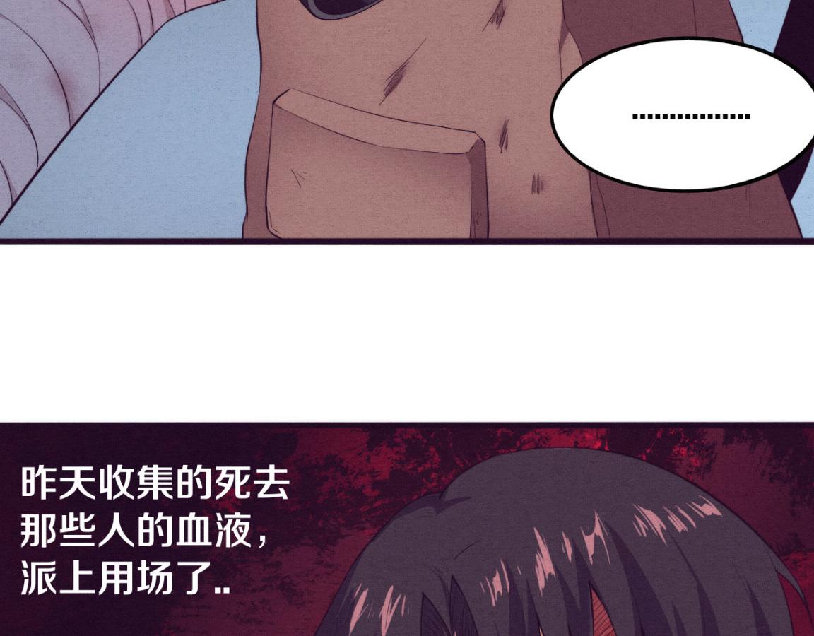 第8话 历史在改变？140
