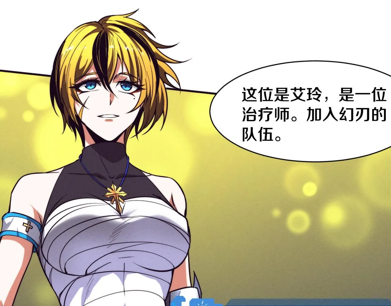 第144话 小队出发46