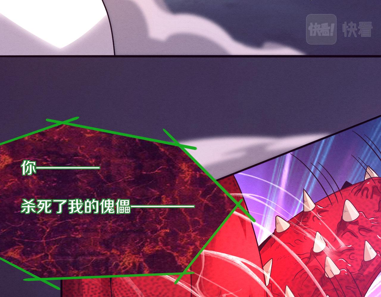 第46话 巨型生物！121