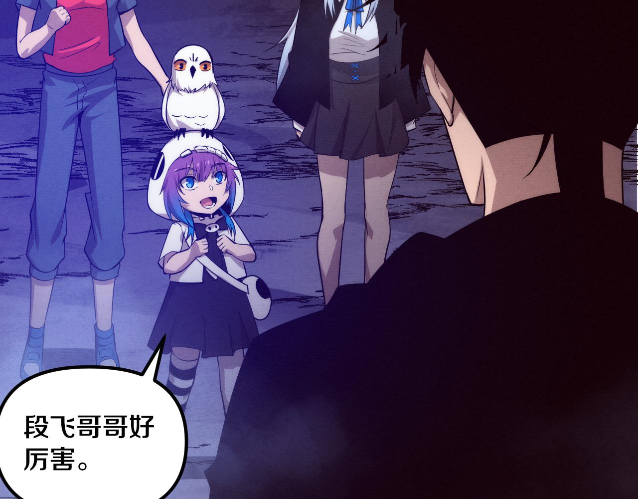第87话 心悦，安雅的修炼！85