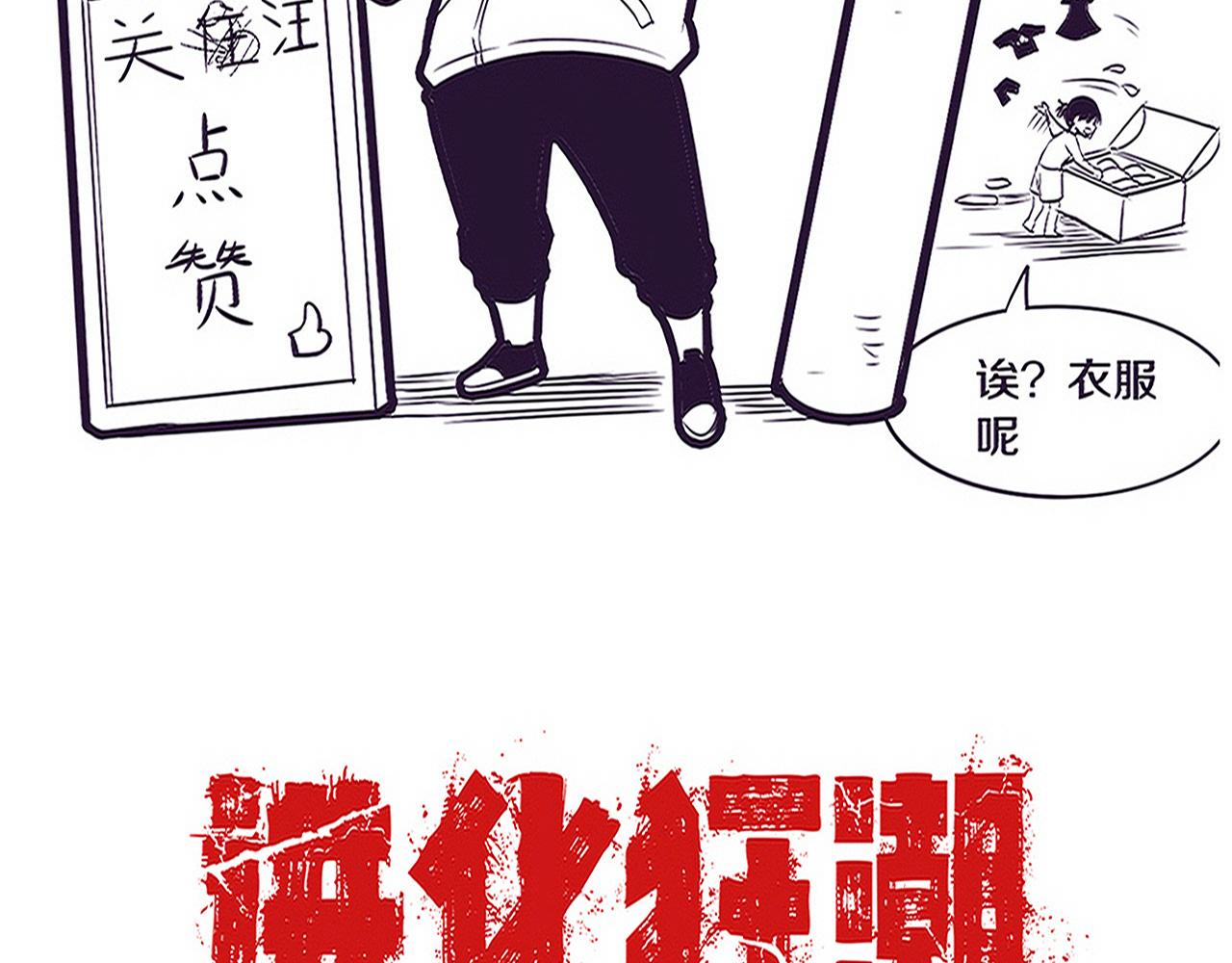 第87话 心悦，安雅的修炼！132
