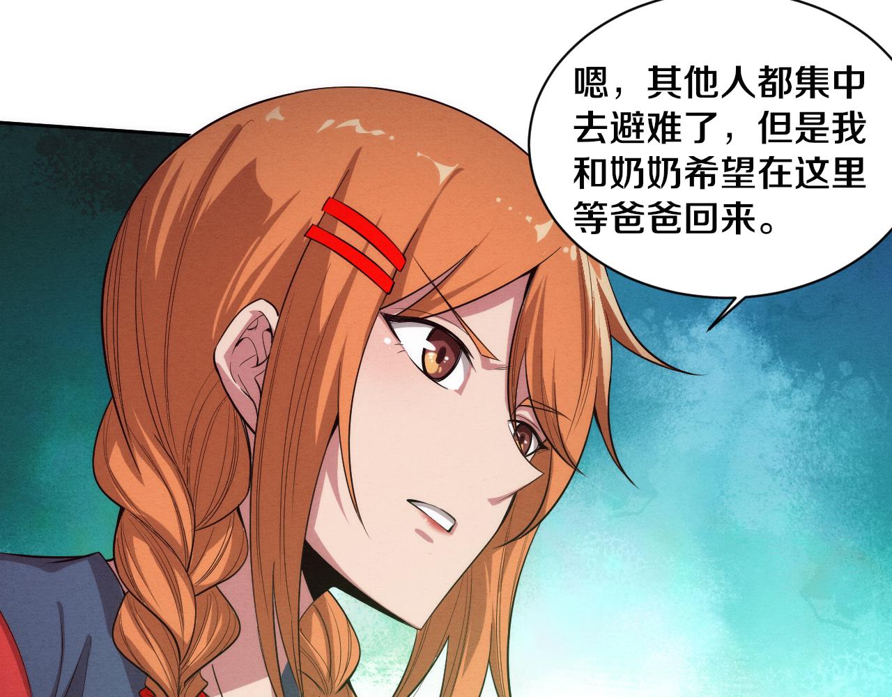 第85话 遇上神秘少女86