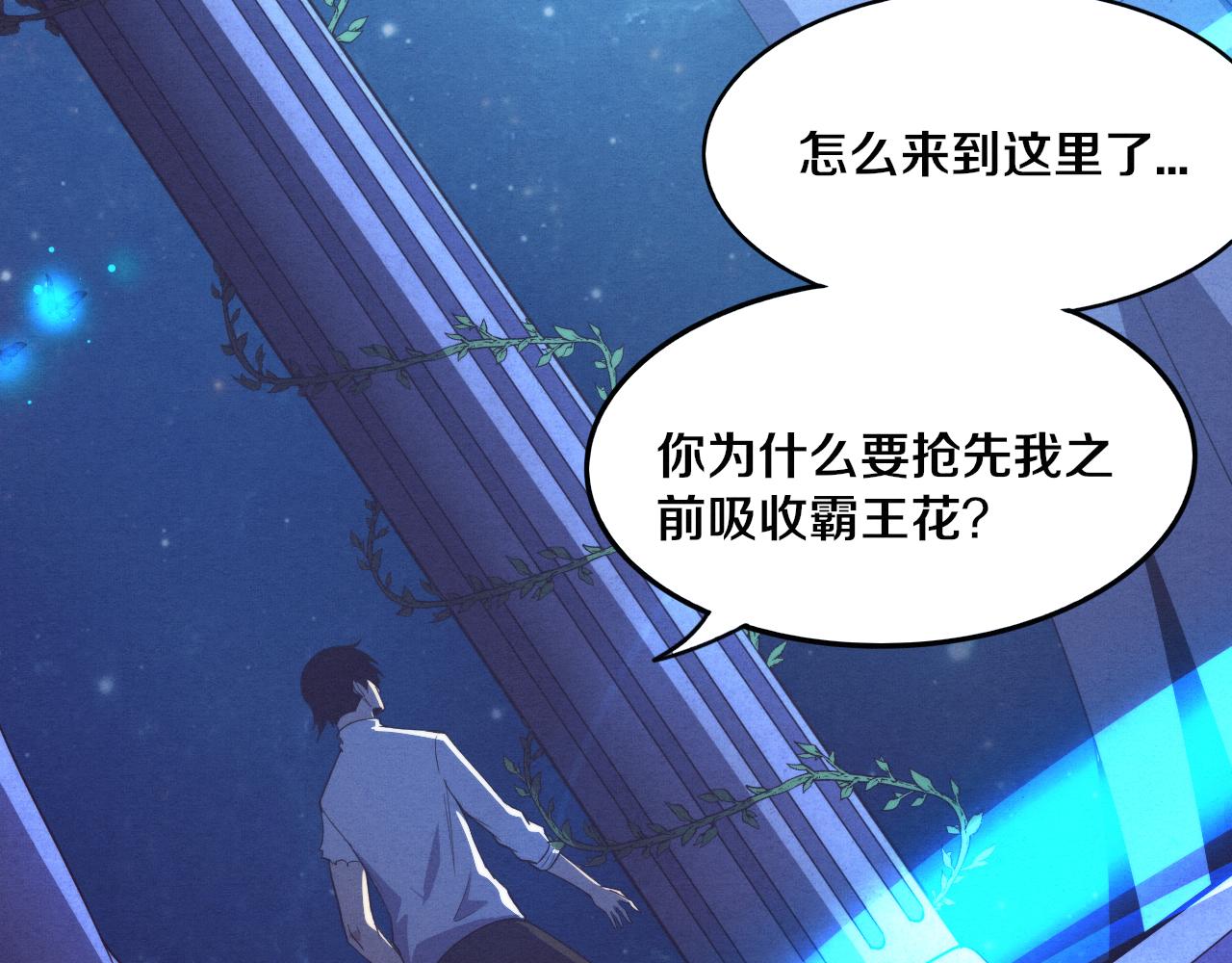 第48话 逆天技能！48