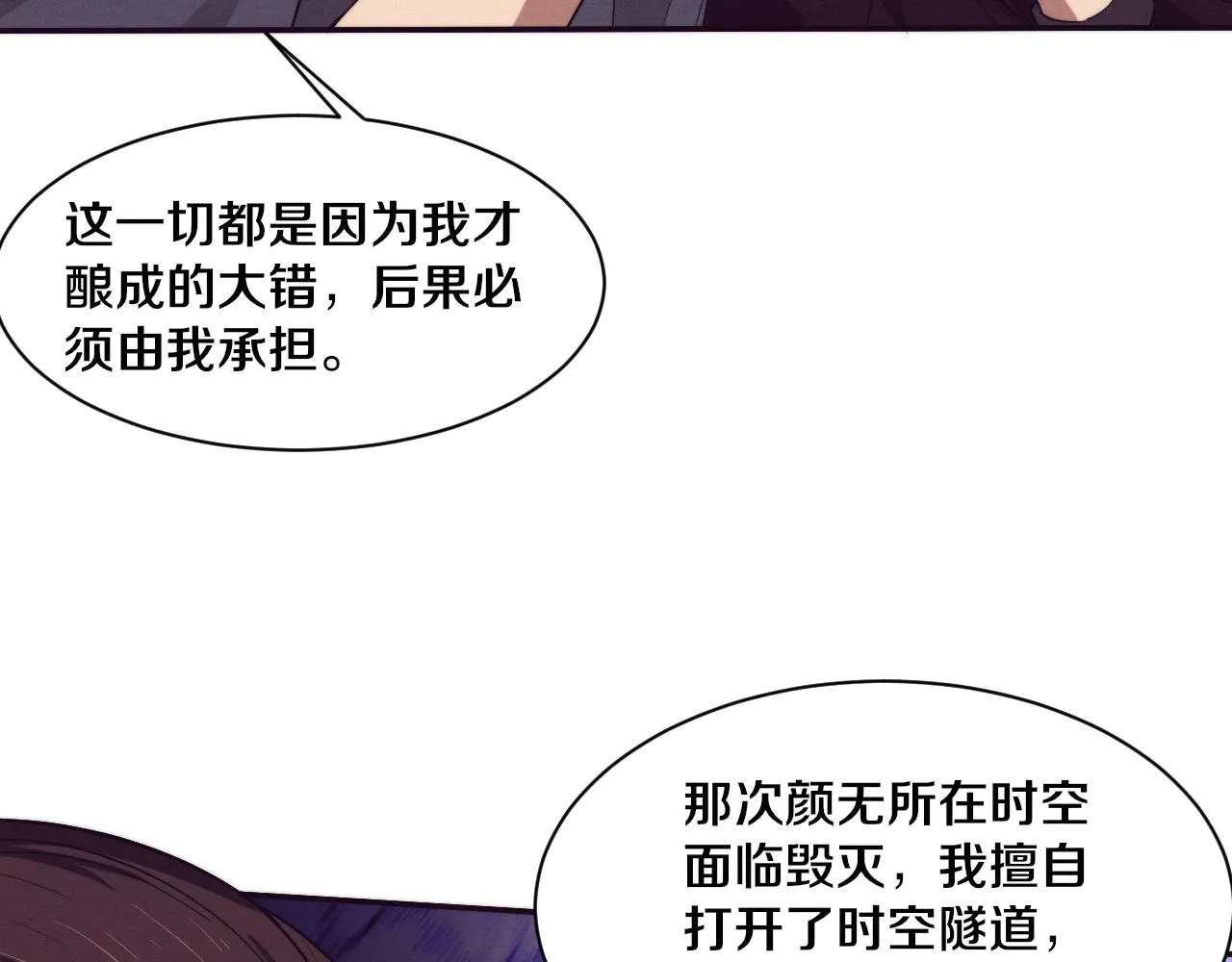 第135话 段飞吸收龙时23