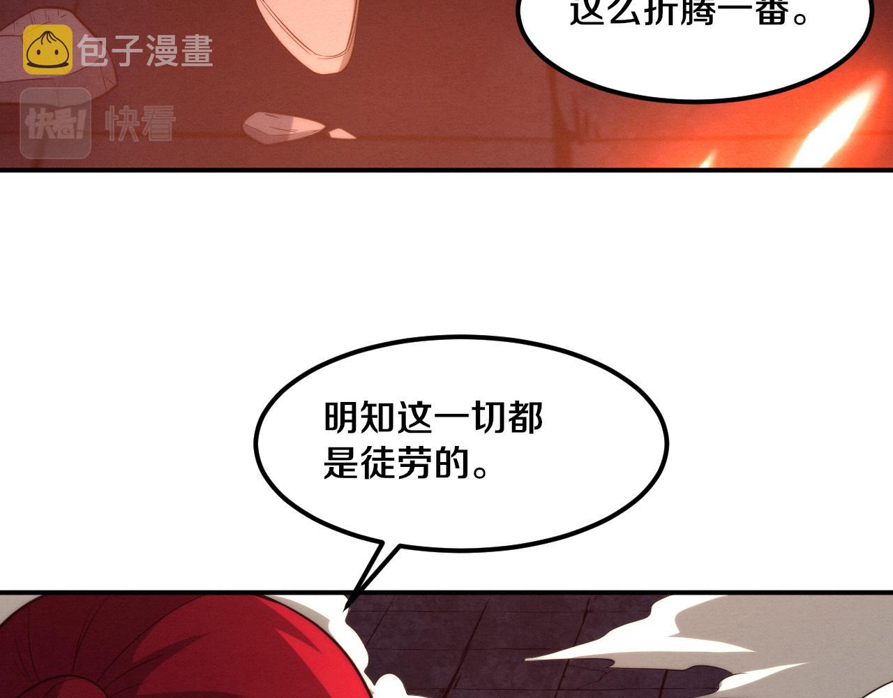 第69话 段飞抵达！103