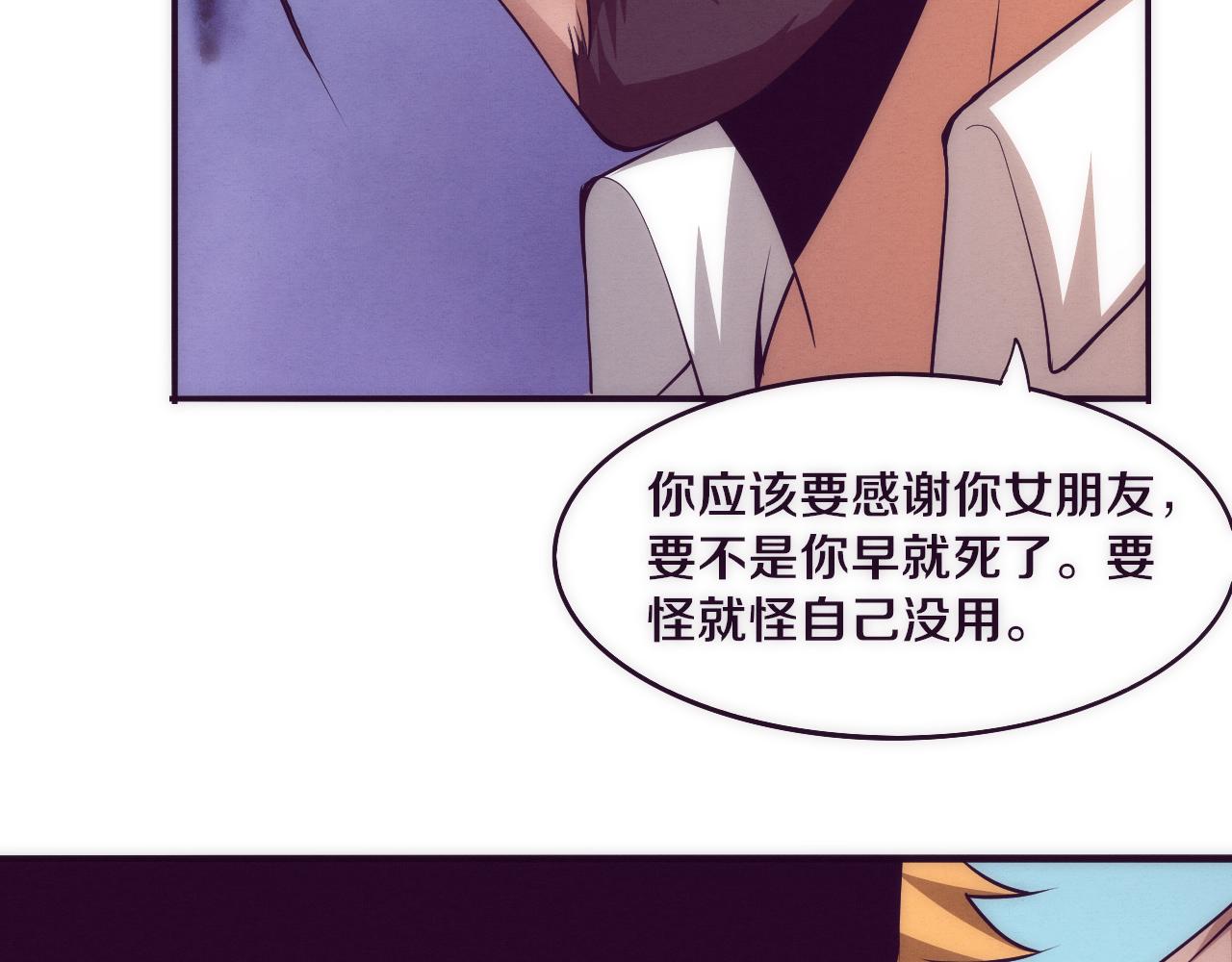 第44话 变异植物？129