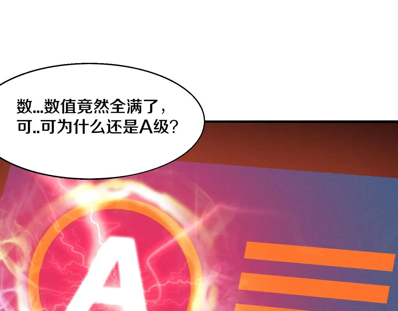 第142话 测试通过79