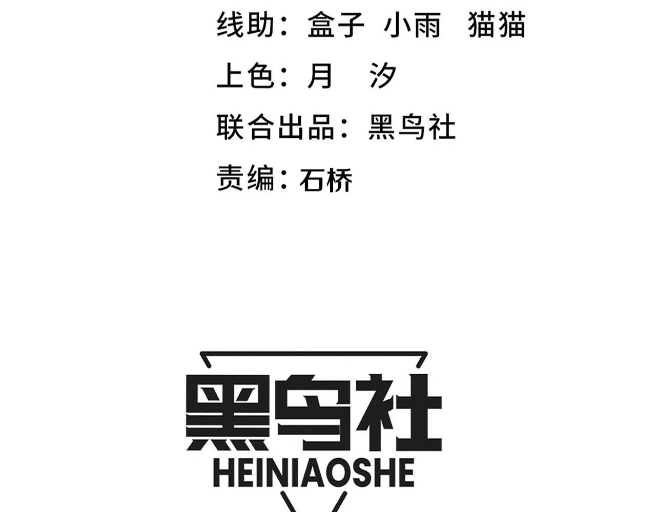 第144话 小队出发4
