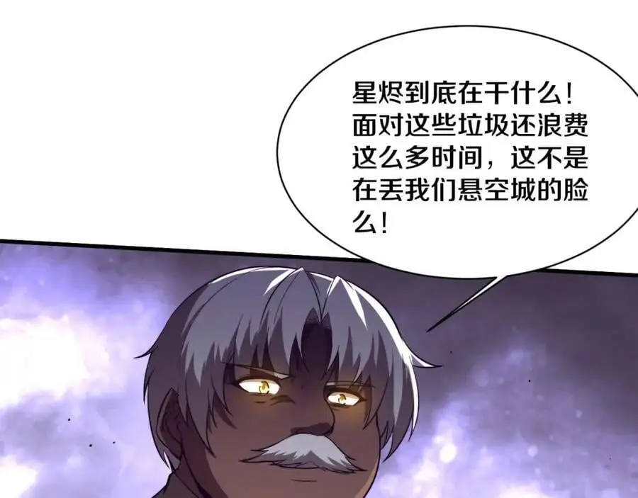 第185话 幻刃誓死保护黑皇后134