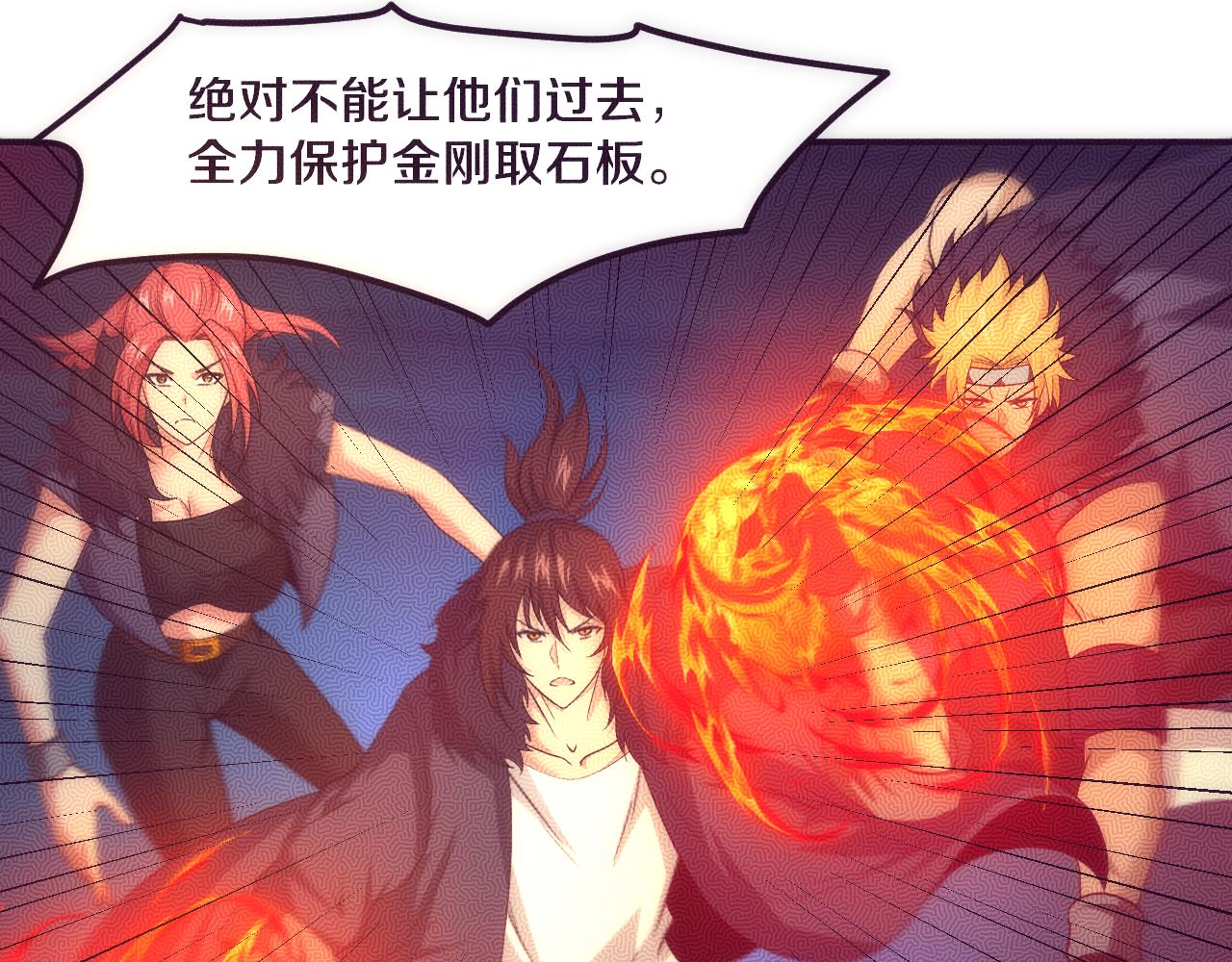 第52话 发现最终宝物！105