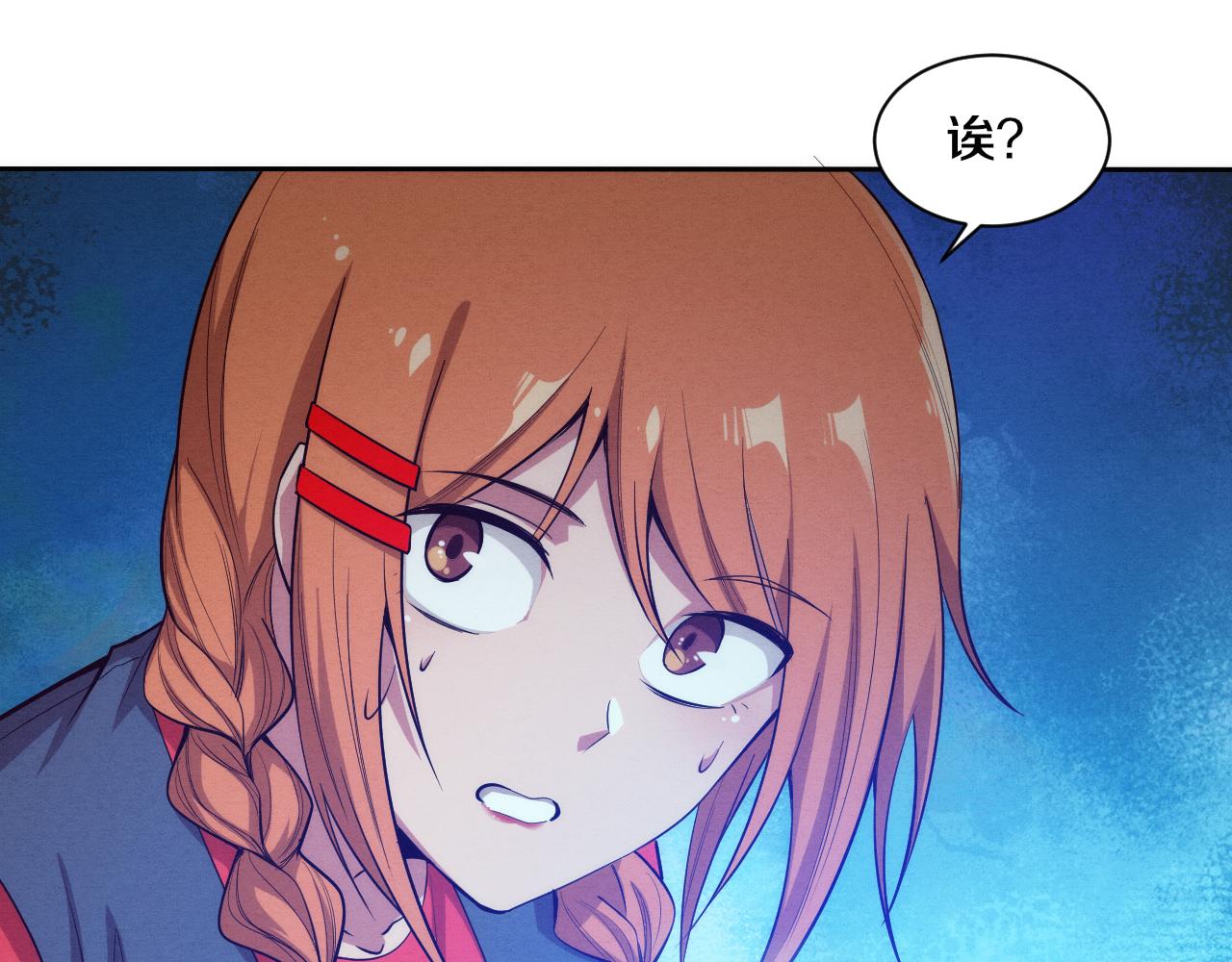 第85话 遇上神秘少女77