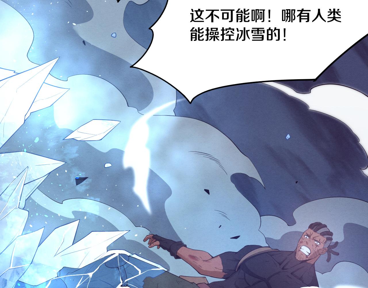 第17话 启示录结束！138
