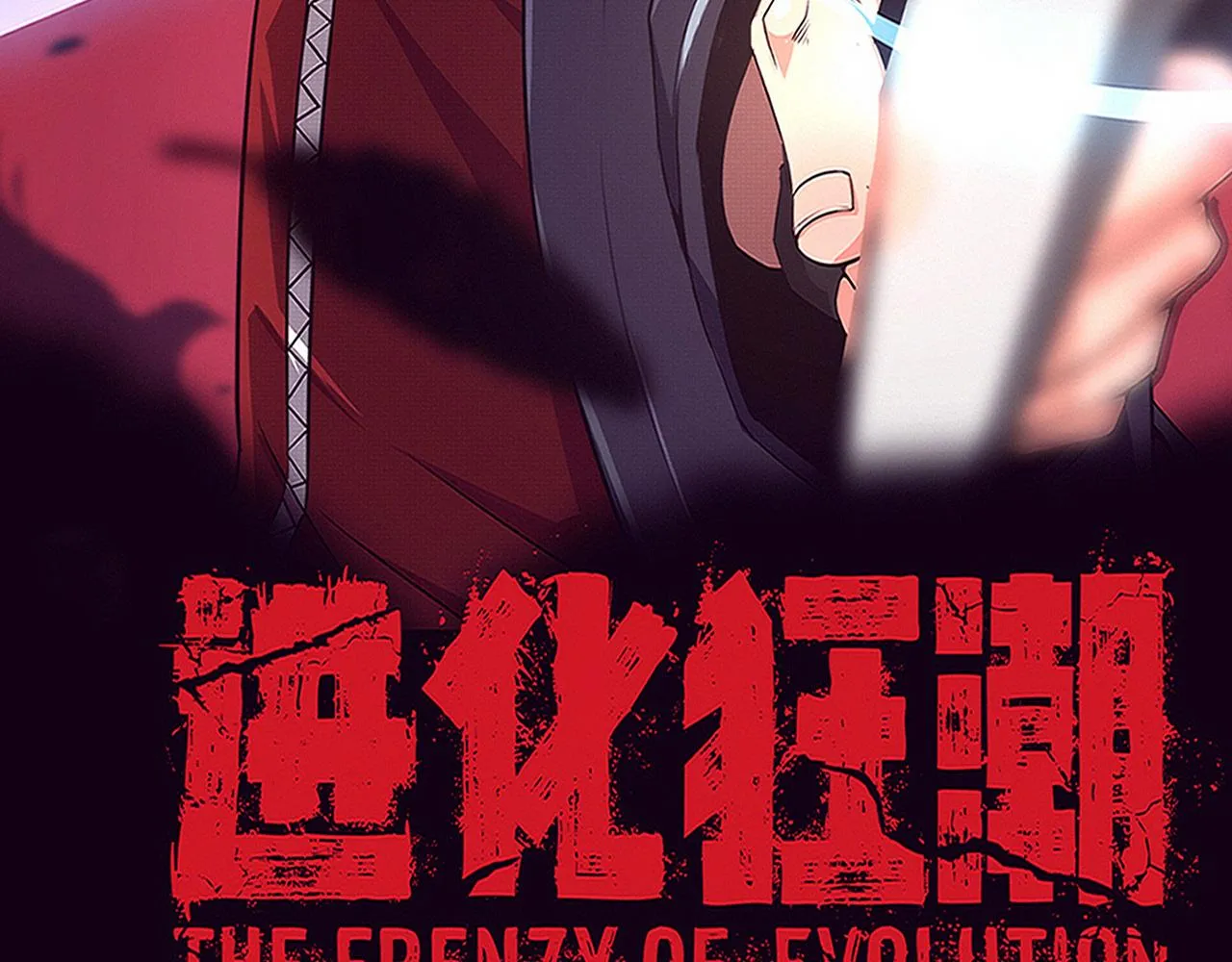 第133话 那个男人来了！8