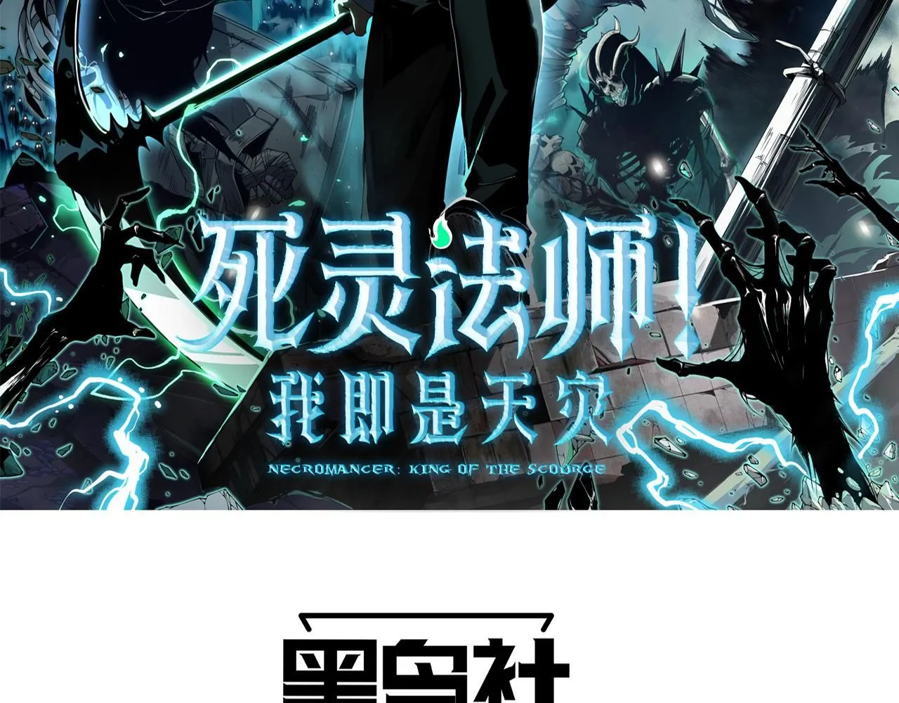 第140话 段飞再次提升151