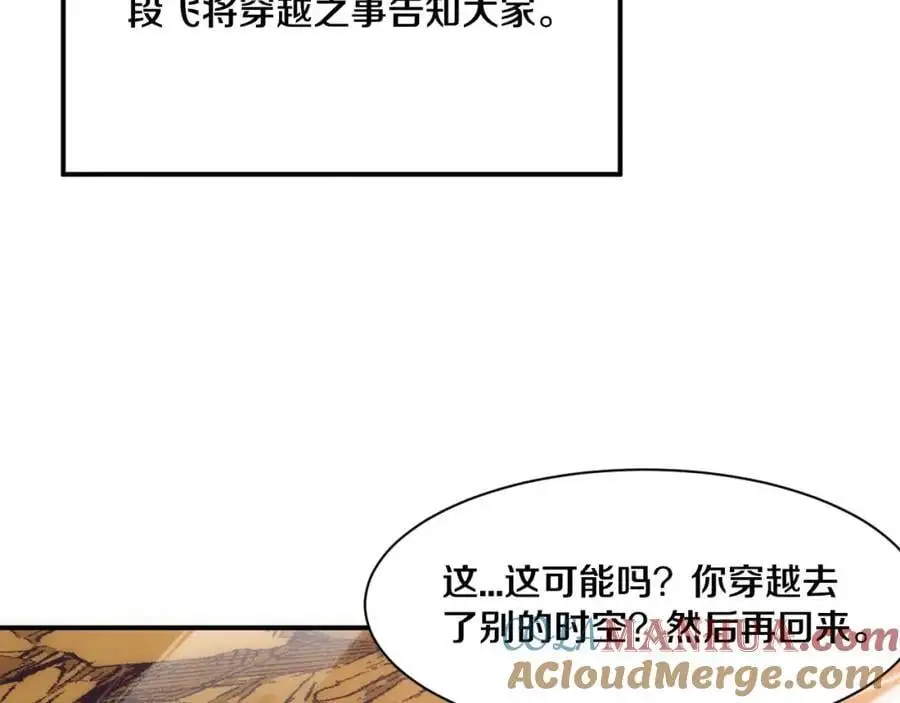 第189话 一切尘埃落定100