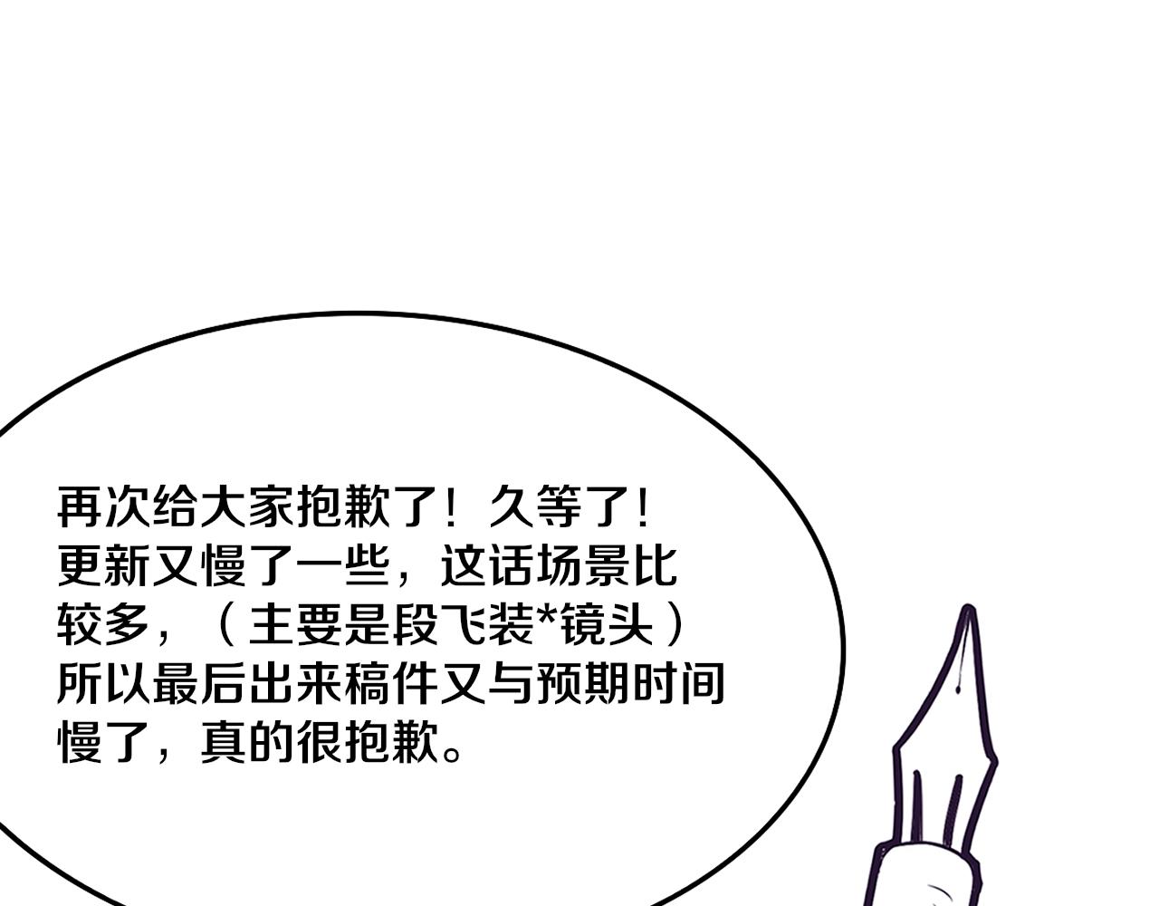 第33话 段飞奋力营救132