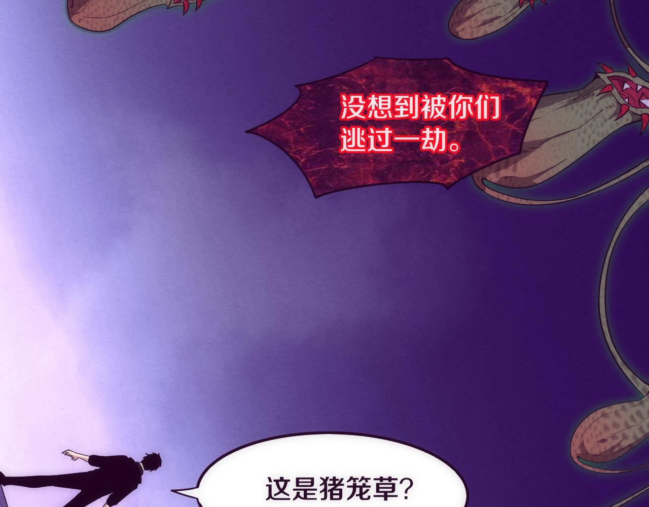 第74话 新的强敌出现49
