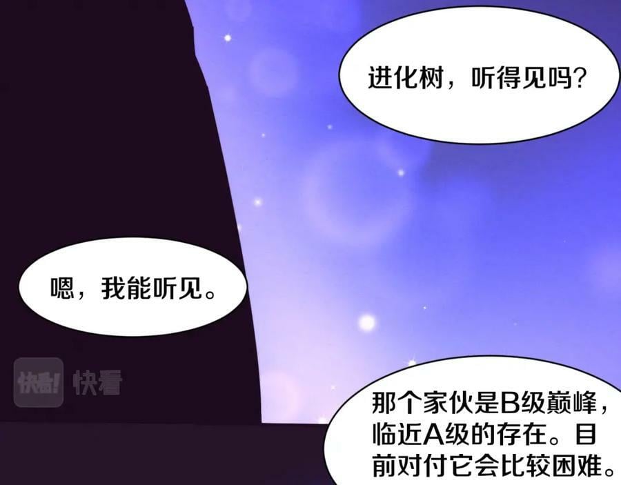 第104话 段飞与原生种21