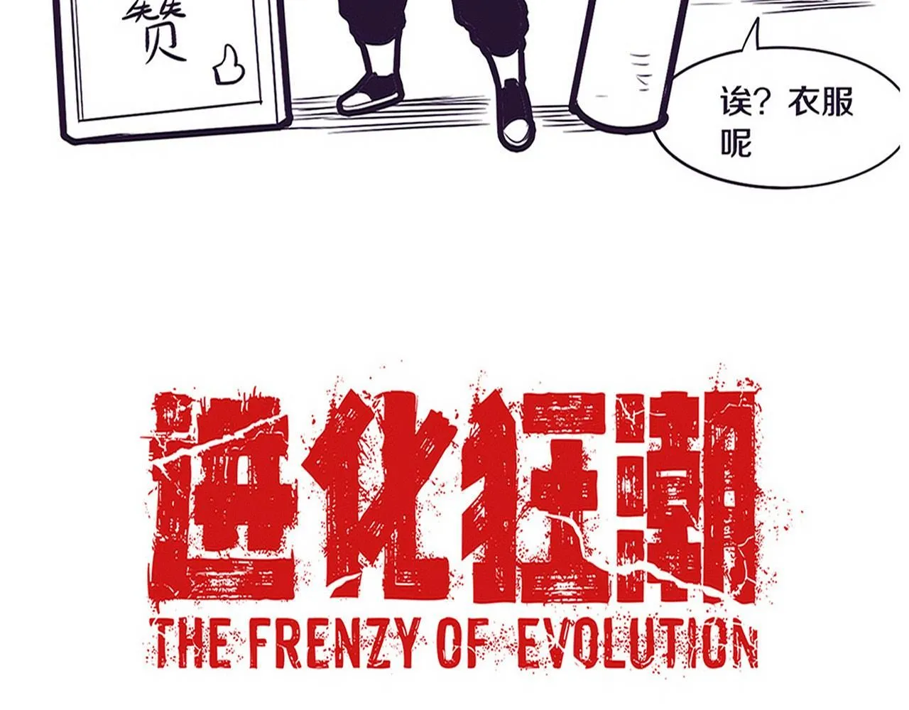 第148话 双时空各自为战！129
