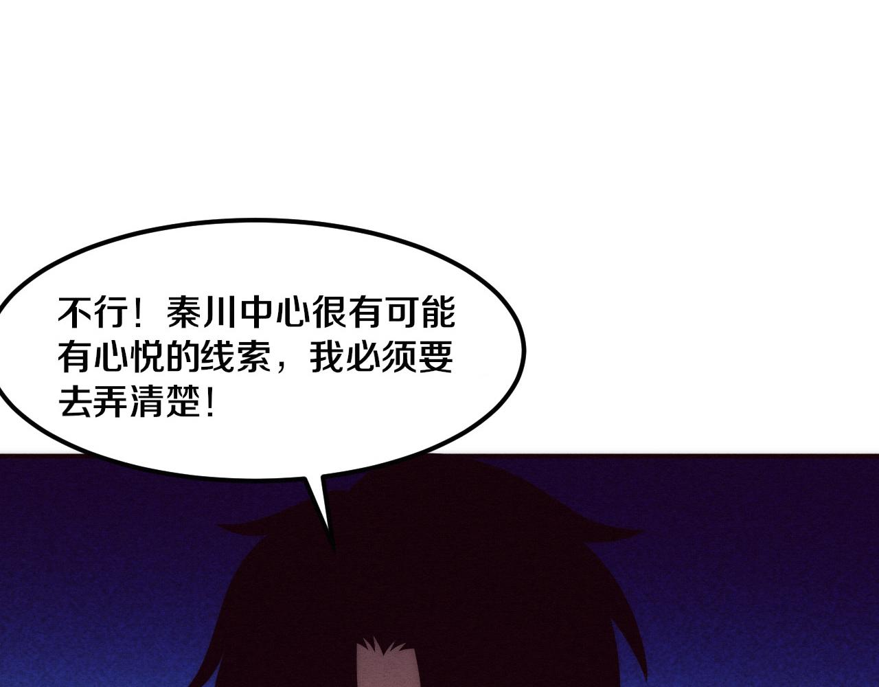 第50话 进入遗迹17