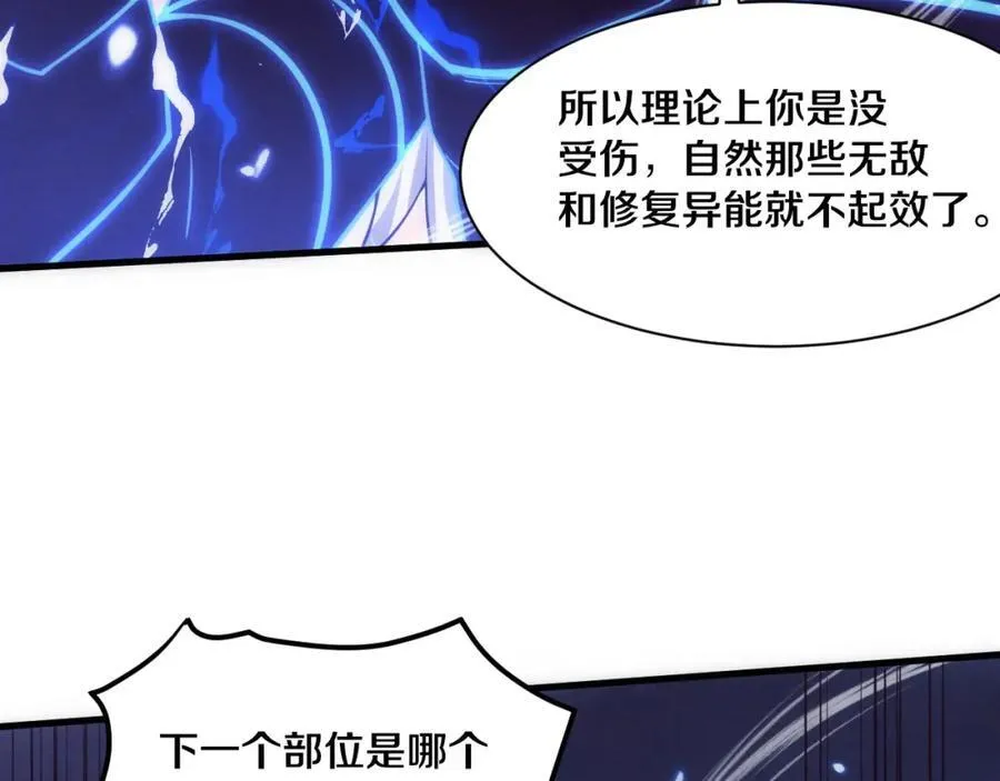 第197话 冒险进入黑暗乐园58