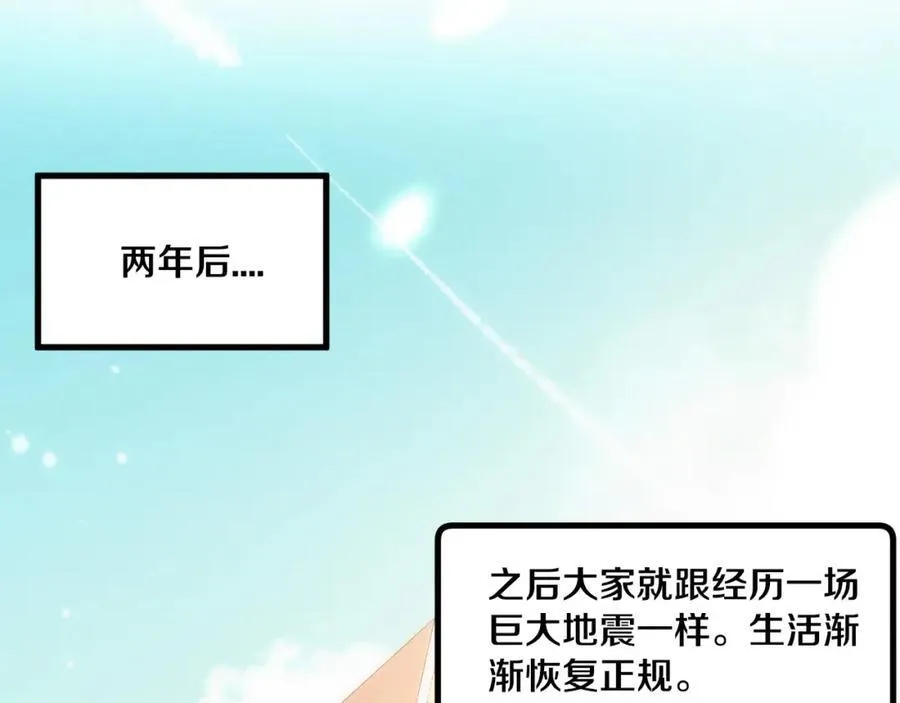 第198话 最终章：结束亦是开始！135