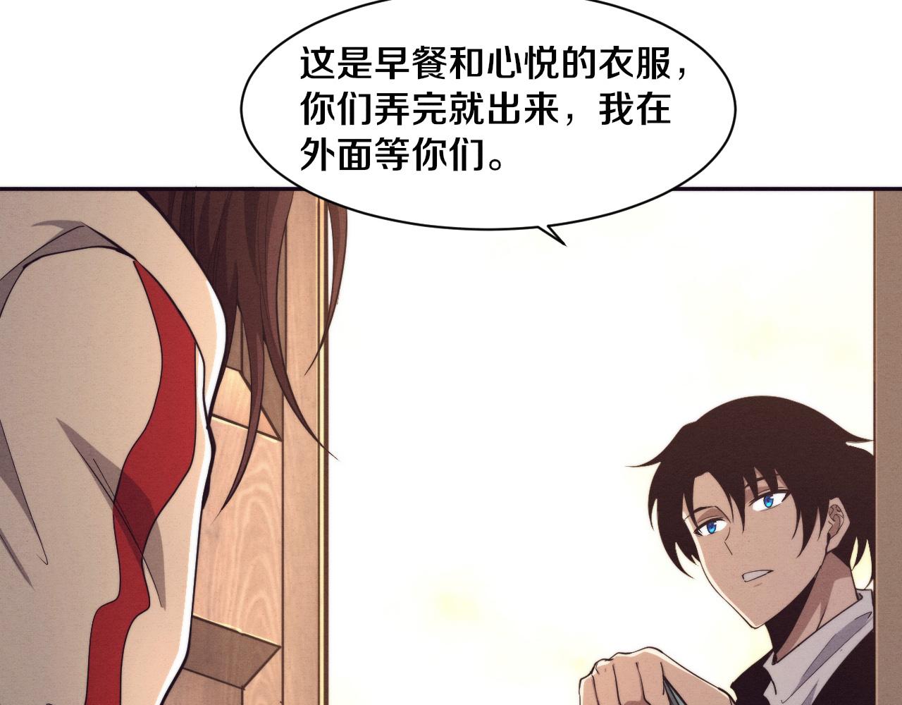 第73话 心悦开始练级42