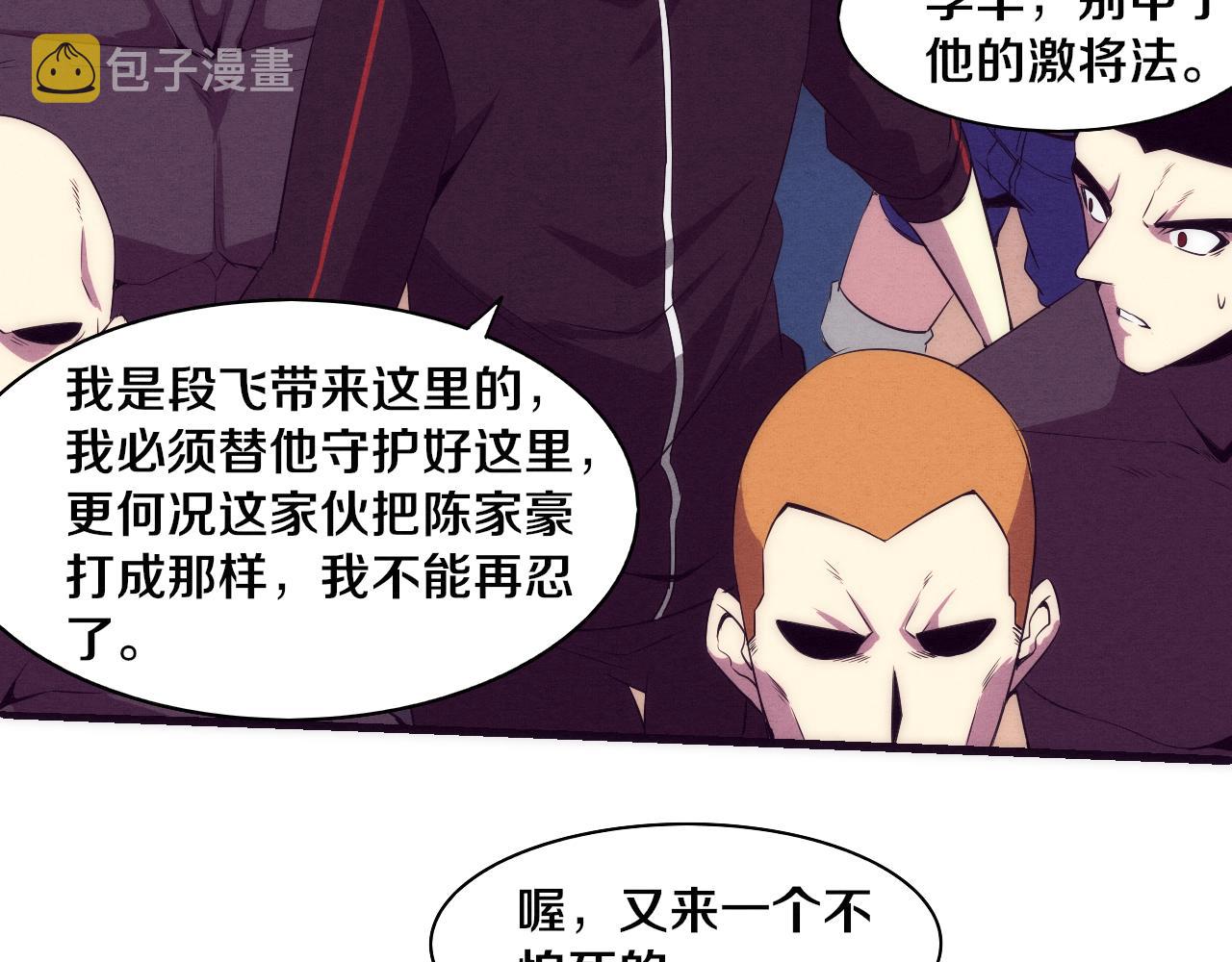 第61话 避难所传来噩耗！137