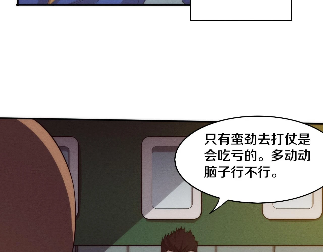 第96话 新的强敌出现！79