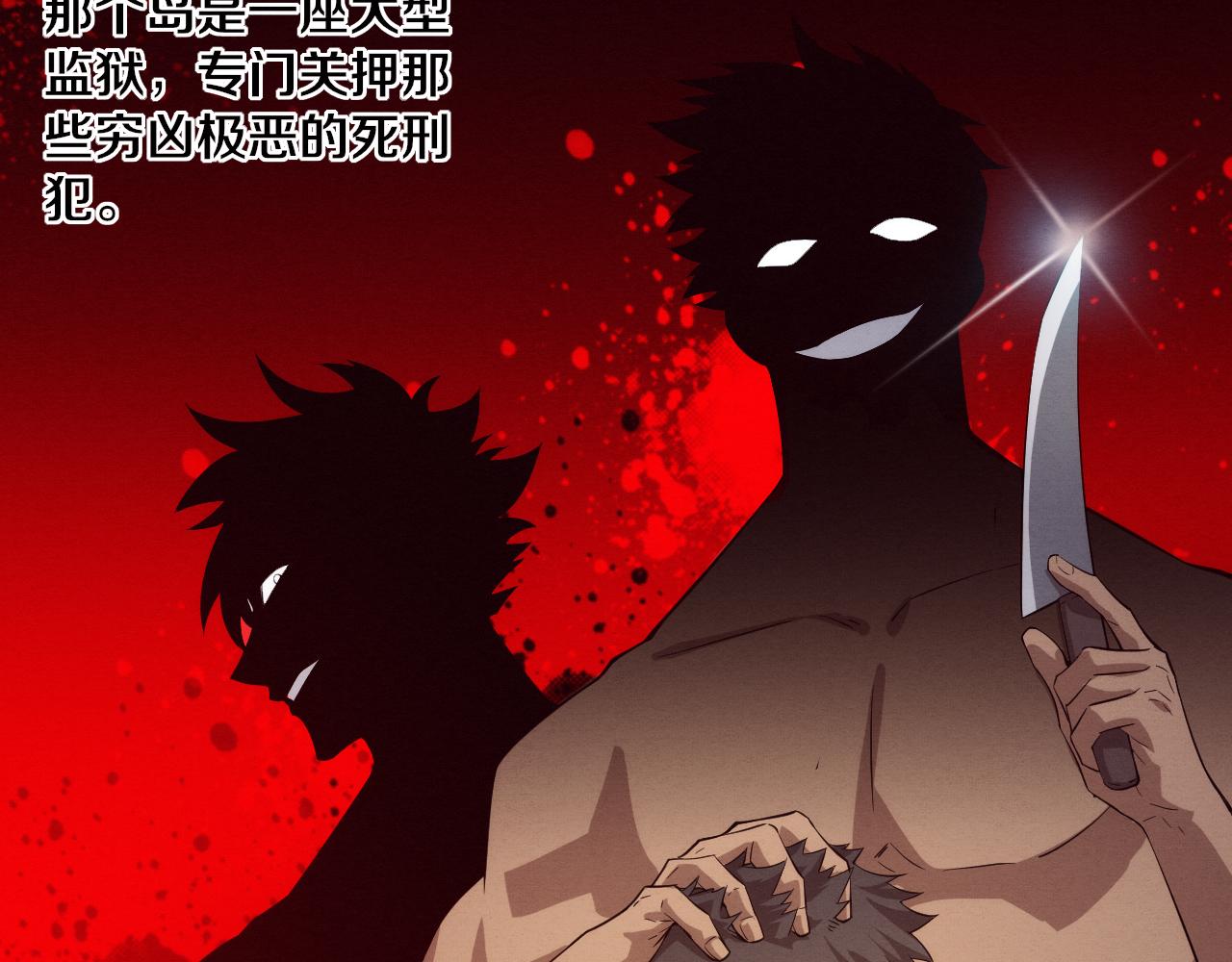 第86话 恶魔岛的由来29