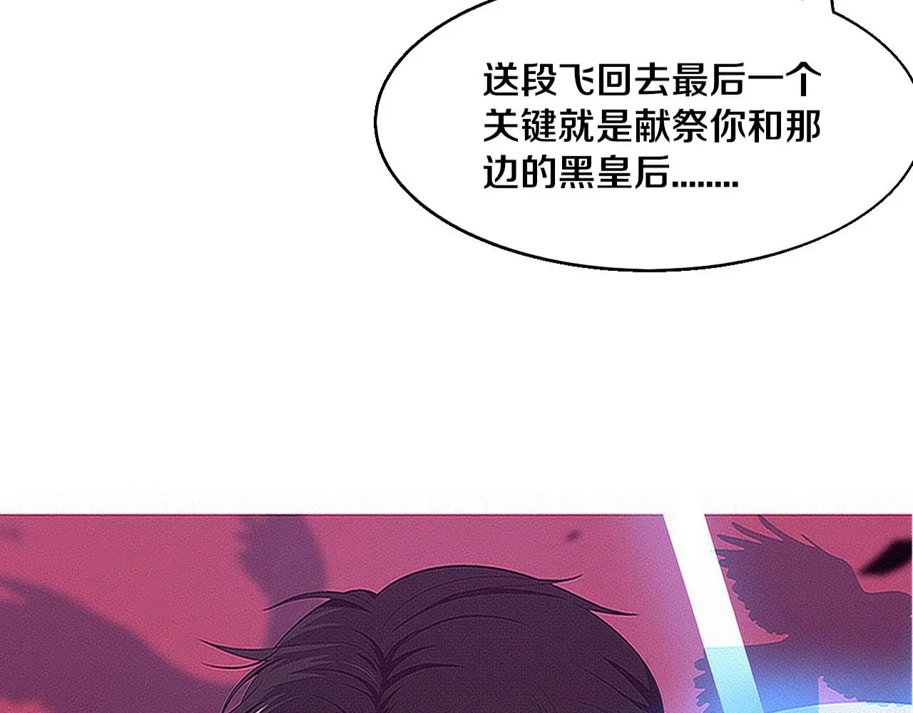 第168话 武器锻造完毕6