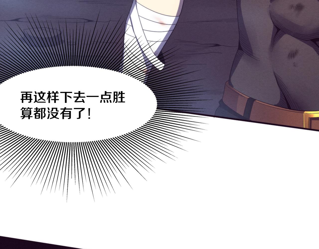 第39话 段飞奋力迎击！46