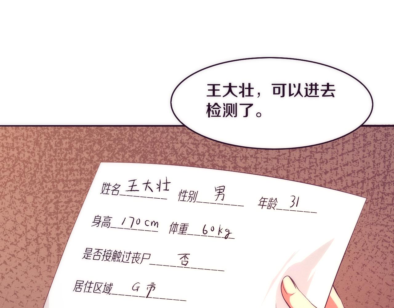 第25话 心悦究竟身在何方54