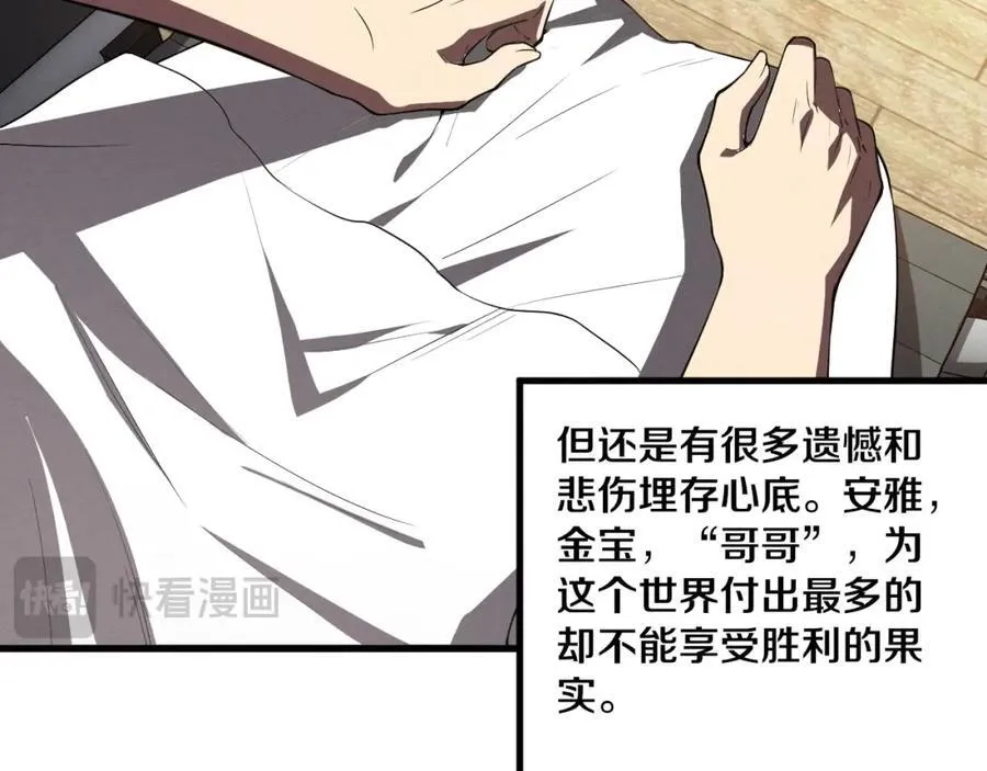 第198话 最终章：结束亦是开始！150