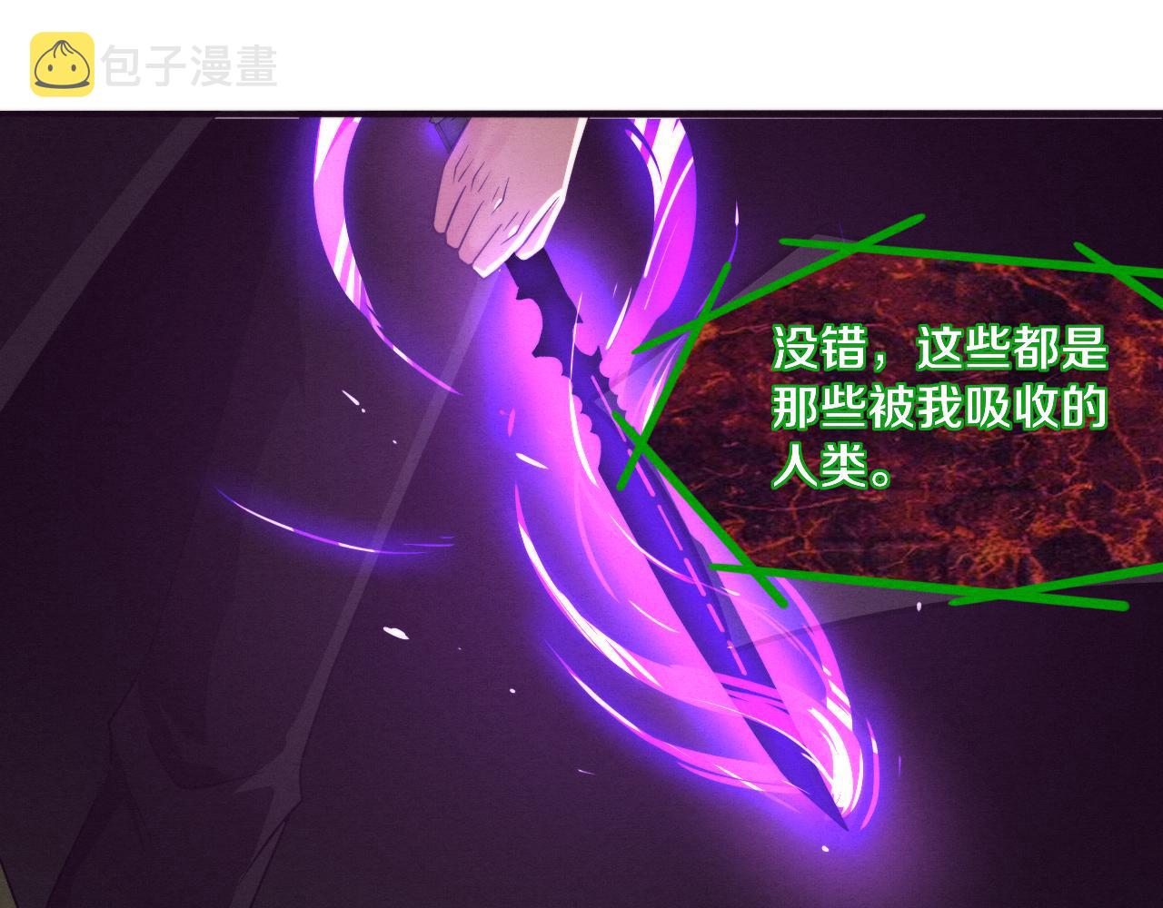 第47话 巨型生物！80
